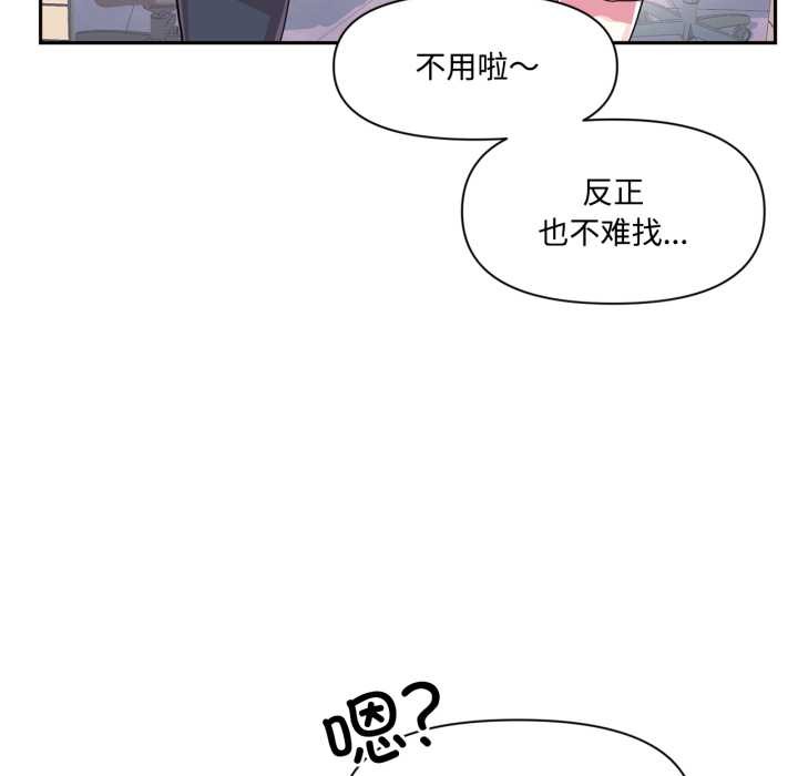 虛擬仙境第46話