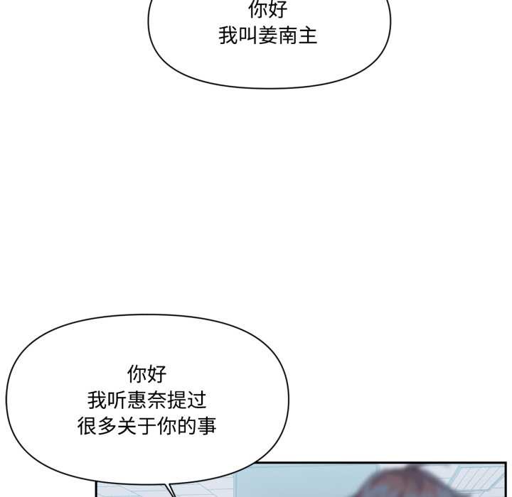 虛擬仙境第46話