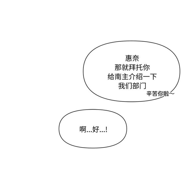 虛擬仙境第46話