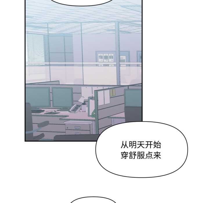 虛擬仙境第46話