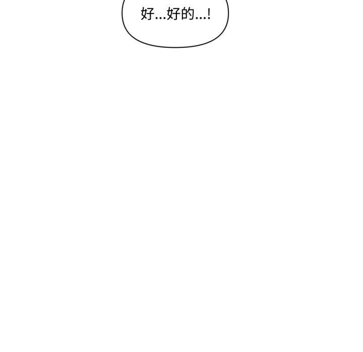 虛擬仙境第46話