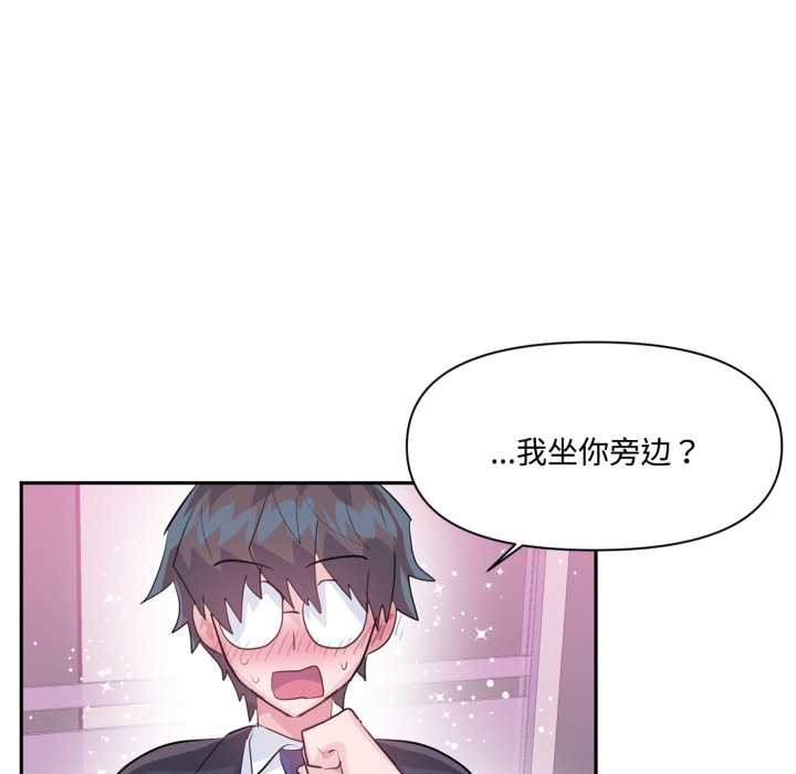 虛擬仙境第46話