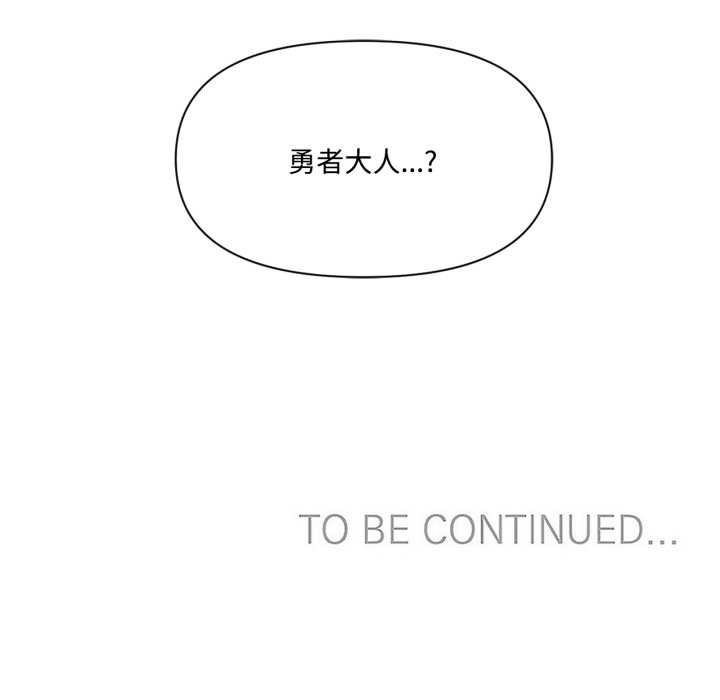 虛擬仙境第46話