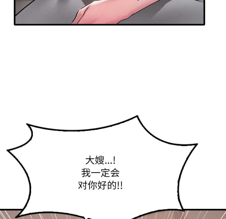 渴望占有她第98話