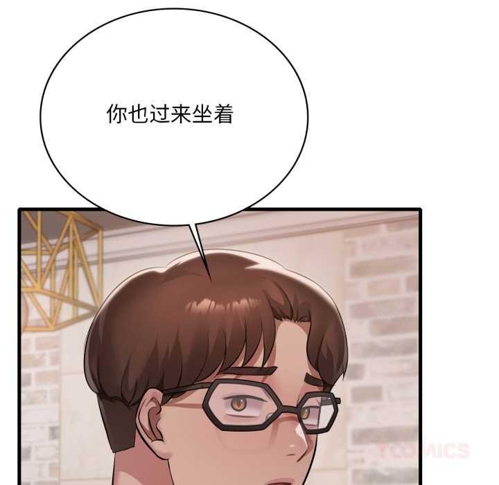 渴望占有她第98話