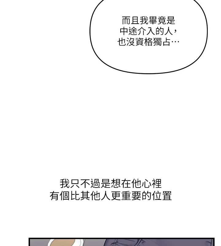 玩轉學姊第94話-要不要在泳池裡試試?