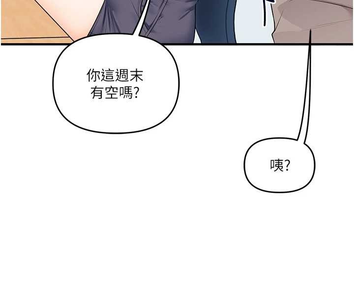 玩轉學姊第94話-要不要在泳池裡試試?