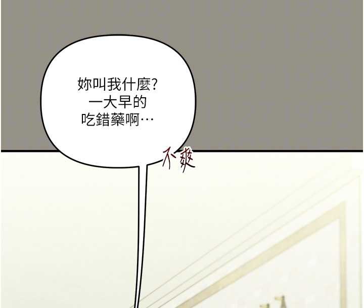 玩轉學姊第94話-要不要在泳池裡試試?