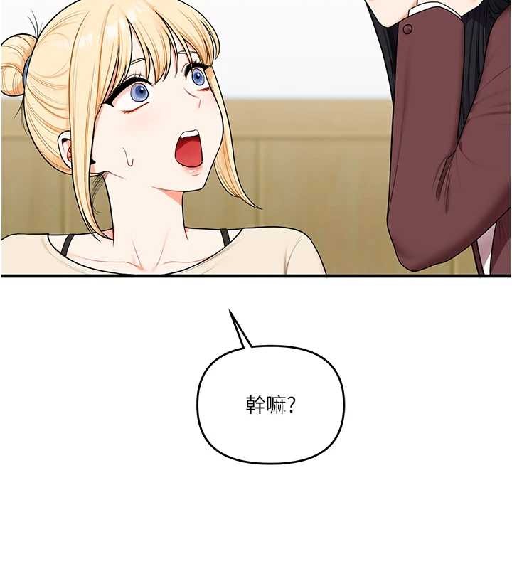 玩轉學姊第94話-要不要在泳池裡試試?