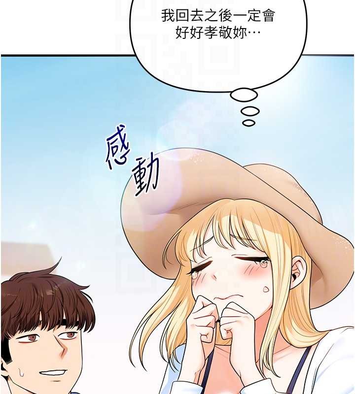 玩轉學姊第94話-要不要在泳池裡試試?