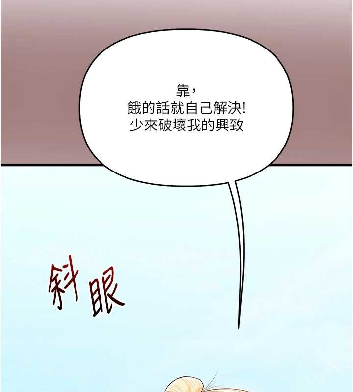 玩轉學姊第94話-要不要在泳池裡試試?