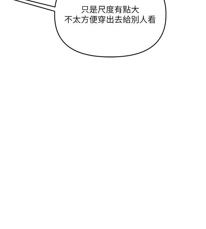 玩轉學姊第94話-要不要在泳池裡試試?