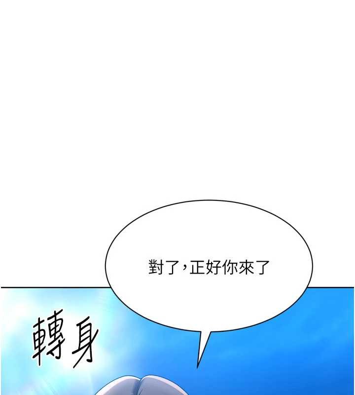 Setup!排球少女第81話-我不會辜負妳的期望