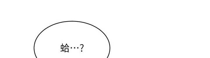 Setup!排球少女第81話-我不會辜負妳的期望