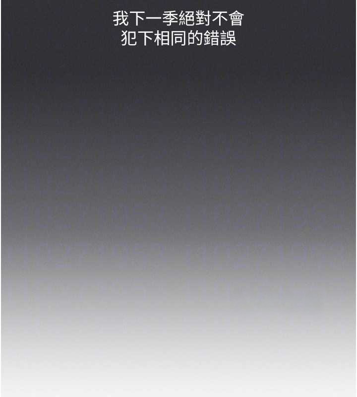 Setup!排球少女第81話-我不會辜負妳的期望