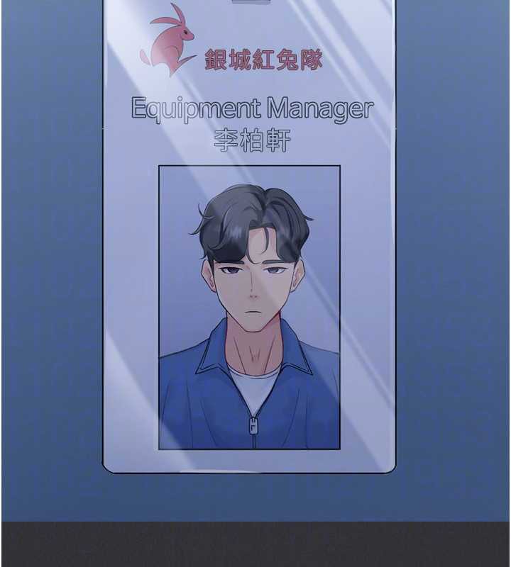 Setup!排球少女第81話-我不會辜負妳的期望