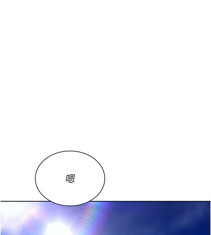 Setup!排球少女第81話-我不會辜負妳的期望