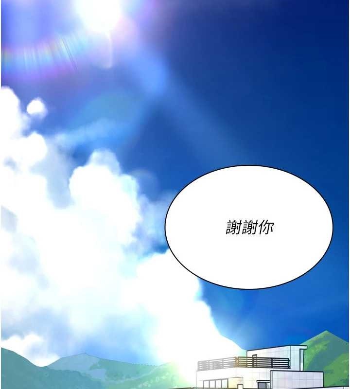 Setup!排球少女第81話-我不會辜負妳的期望