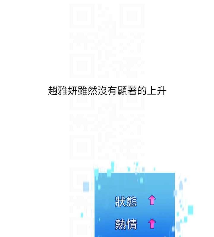 Setup!排球少女第81話-我不會辜負妳的期望