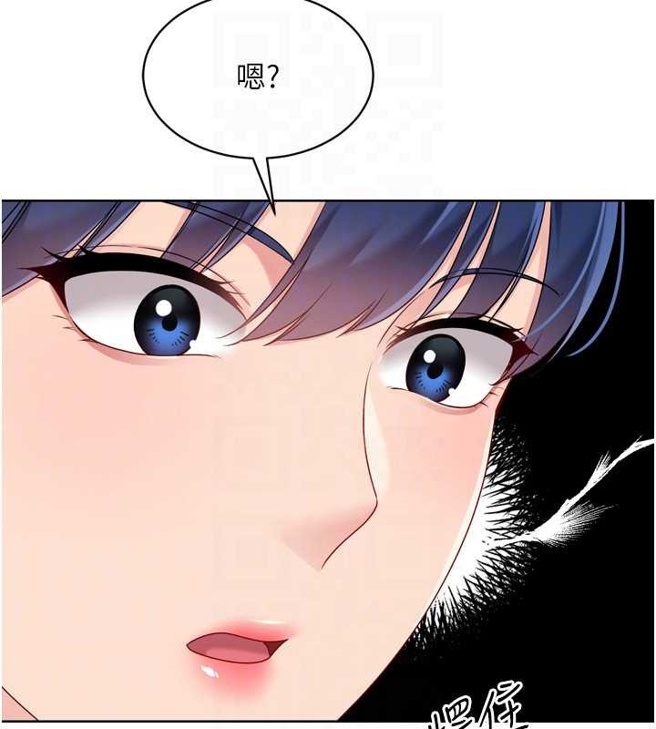 Setup!排球少女第81話-我不會辜負妳的期望