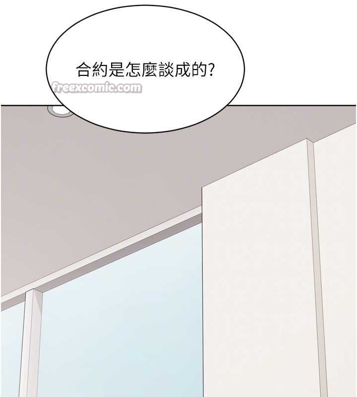 Setup!排球少女第81話-我不會辜負妳的期望