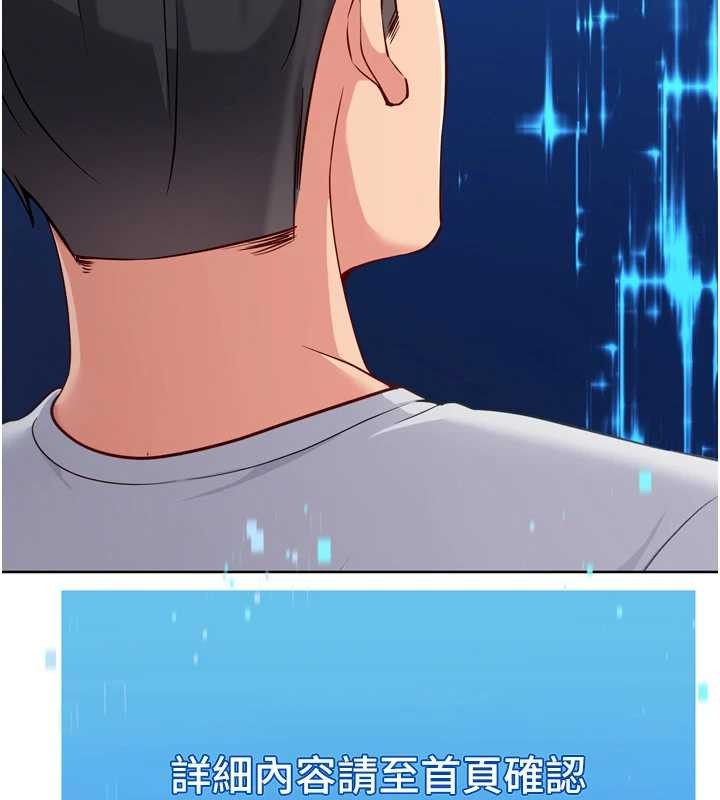 Setup!排球少女第81話-我不會辜負妳的期望