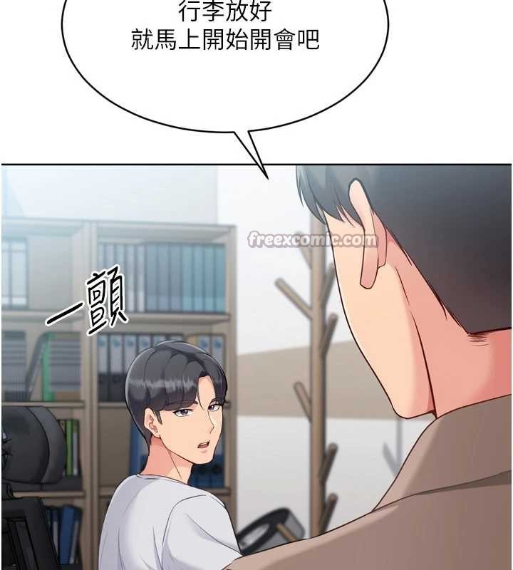 Setup!排球少女第81話-我不會辜負妳的期望