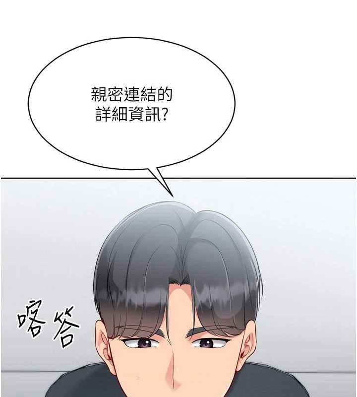 Setup!排球少女第81話-我不會辜負妳的期望