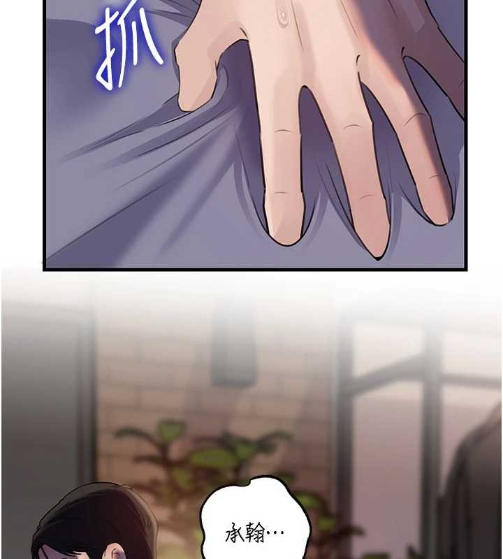 岳母為何那樣第87話-我願意替她向你贖罪