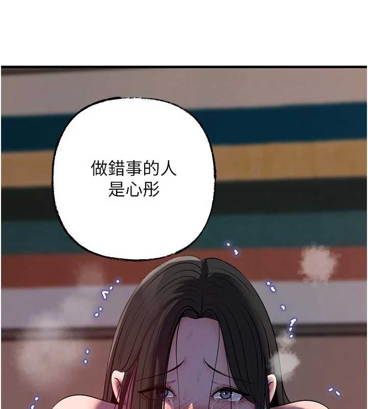 岳母為何那樣第87話-我願意替她向你贖罪