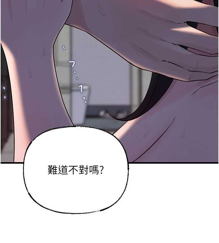 岳母為何那樣第87話-我願意替她向你贖罪