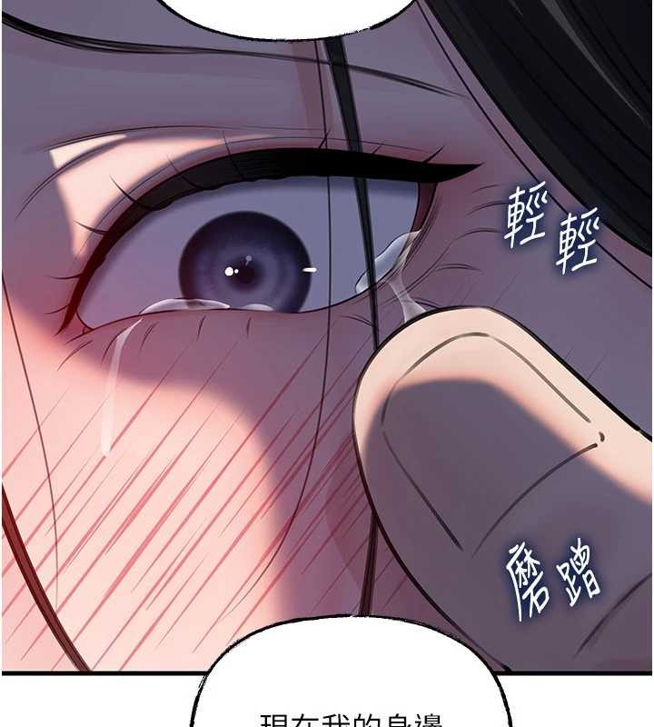 岳母為何那樣第87話-我願意替她向你贖罪