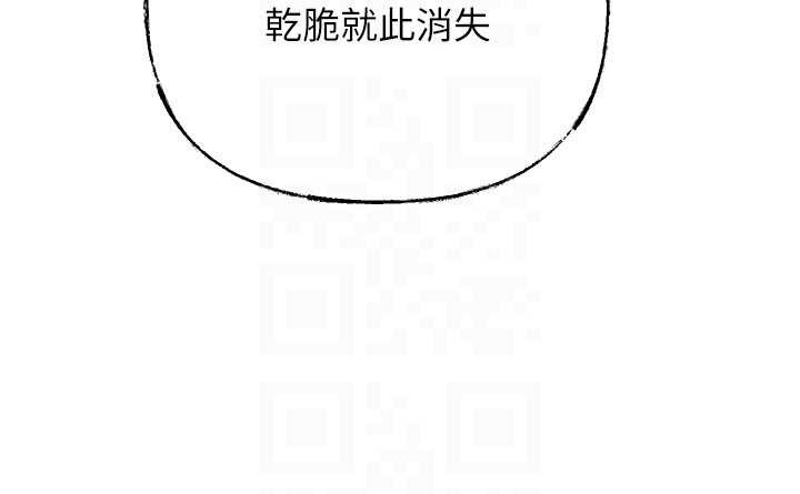 岳母為何那樣第87話-我願意替她向你贖罪