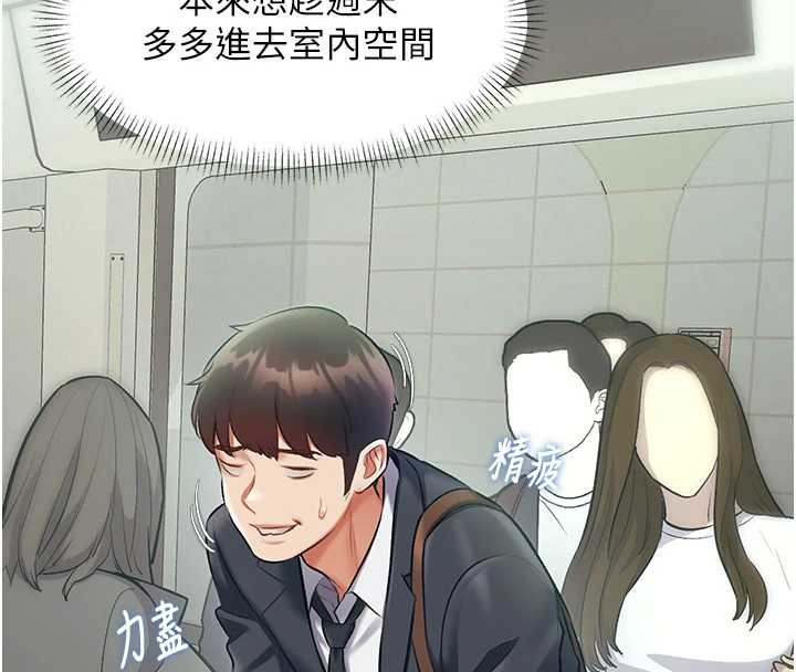 特色新視界第23話-一大早就這麼刺激嗎?