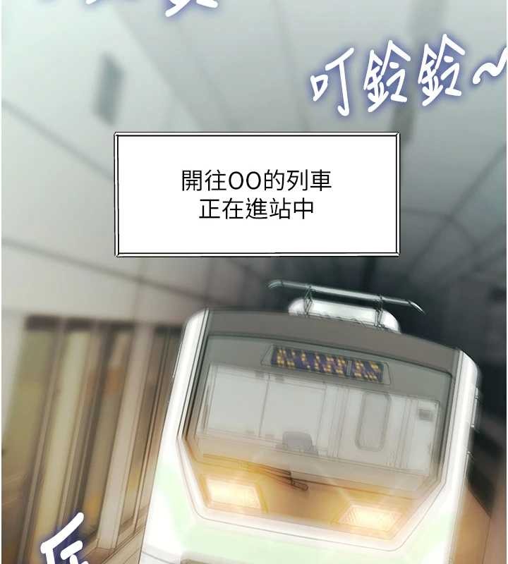 特色新視界第23話-一大早就這麼刺激嗎?