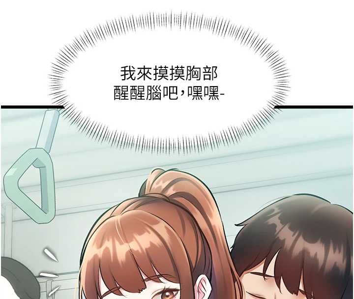 特色新視界第23話-一大早就這麼刺激嗎?