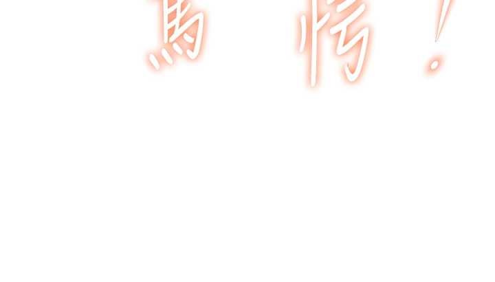 特色新視界第23話-一大早就這麼刺激嗎?