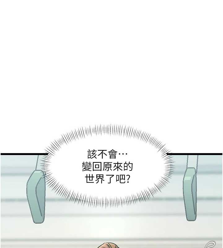 特色新視界第23話-一大早就這麼刺激嗎?