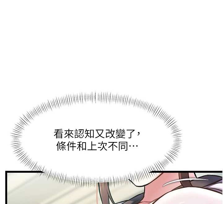 特色新視界第23話-一大早就這麼刺激嗎?