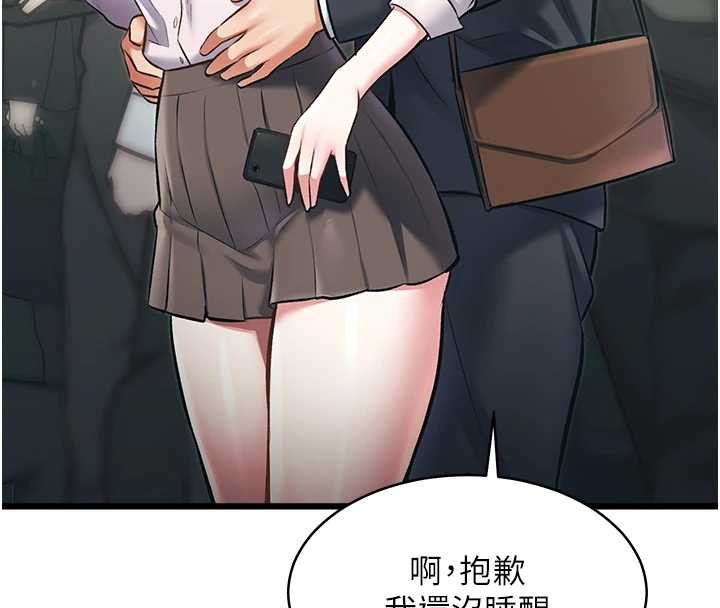 特色新視界第23話-一大早就這麼刺激嗎?