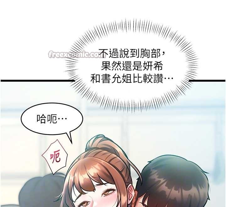 特色新視界第23話-一大早就這麼刺激嗎?