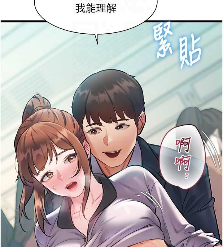 特色新視界第23話-一大早就這麼刺激嗎?