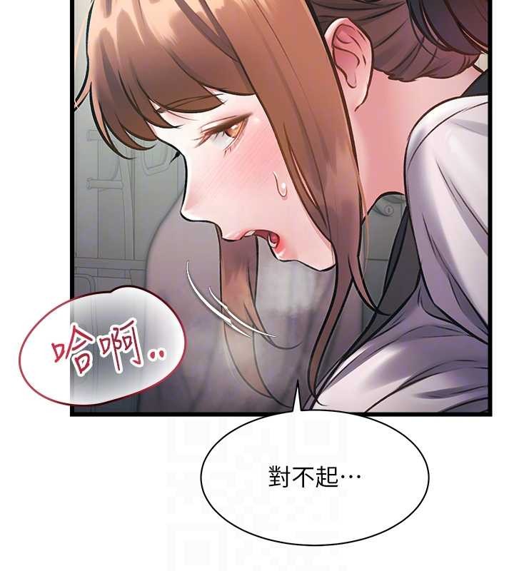 特色新視界第23話-一大早就這麼刺激嗎?