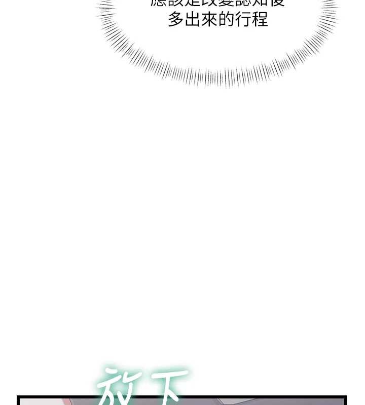 特色新视界第23話-一大早就這麼刺激嗎?