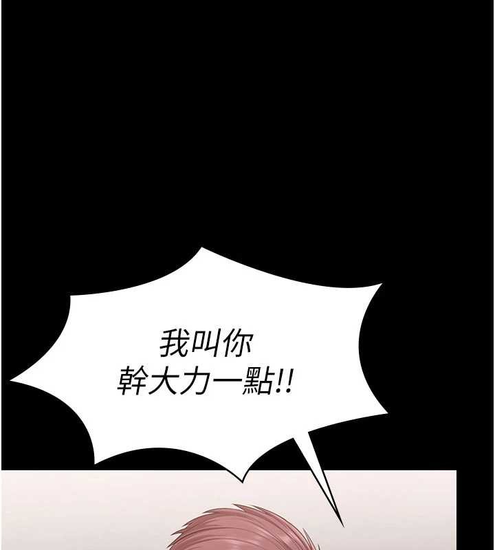 守護妳第16話-妳有戀童癖嗎?!