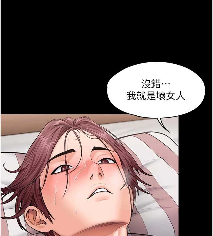 守護妳第16話-妳有戀童癖嗎?!