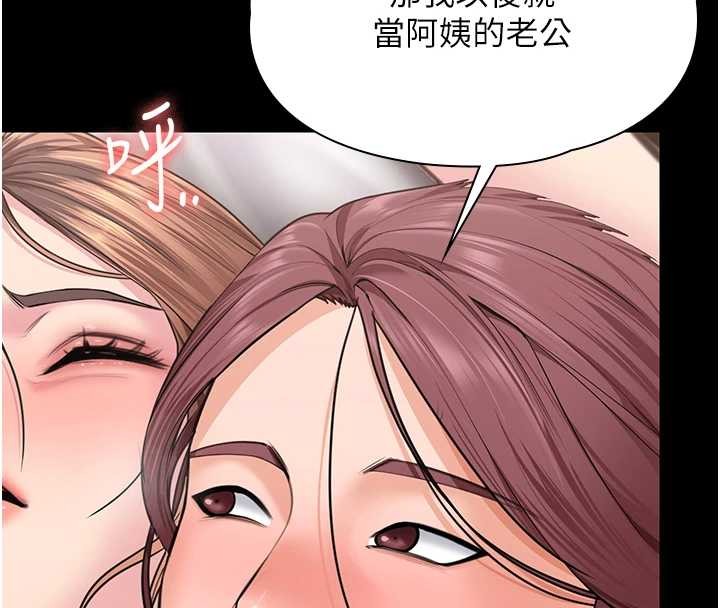 守護妳第16話-妳有戀童癖嗎?!