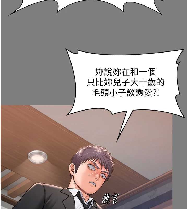 守護妳第16話-妳有戀童癖嗎?!