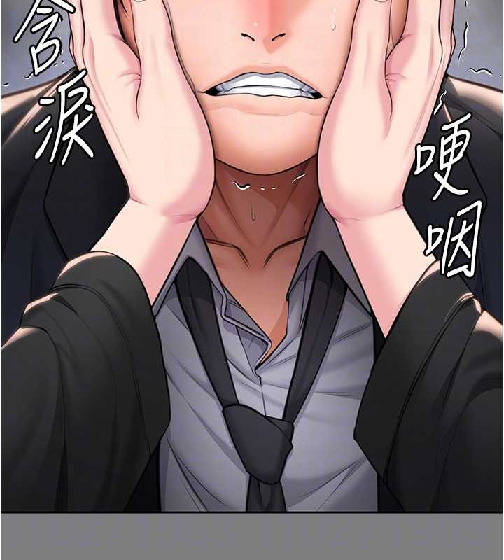 守護妳第16話-妳有戀童癖嗎?!