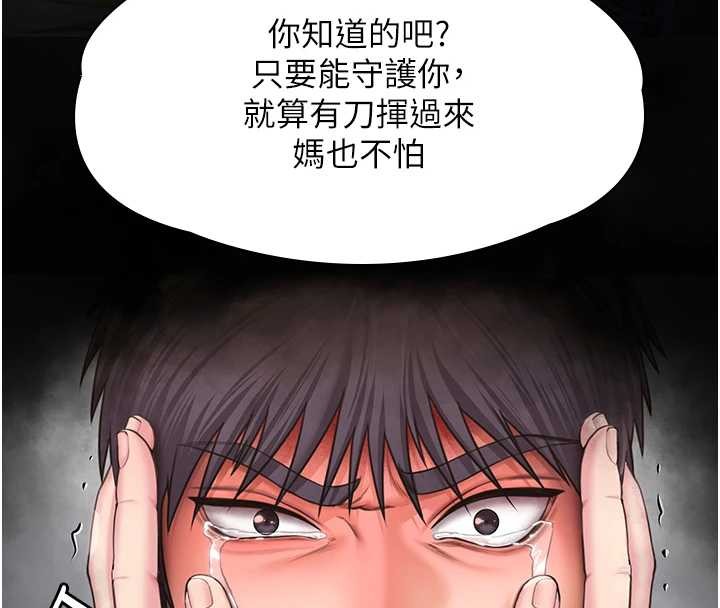 守護妳第16話-妳有戀童癖嗎?!